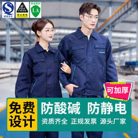 防酸碱防静电工作服套装化工厂耐腐蚀硫酸危化防护服劳保服定制