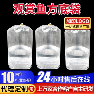 工厂定制观赏鱼包装方底四角加厚水族打包袋鱼苗体运输袋厂家供应