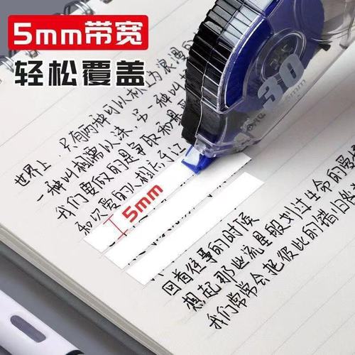 Correction tape large capacity, student correction band, error correction band, economical set, creative enough, rice stationery wholesale