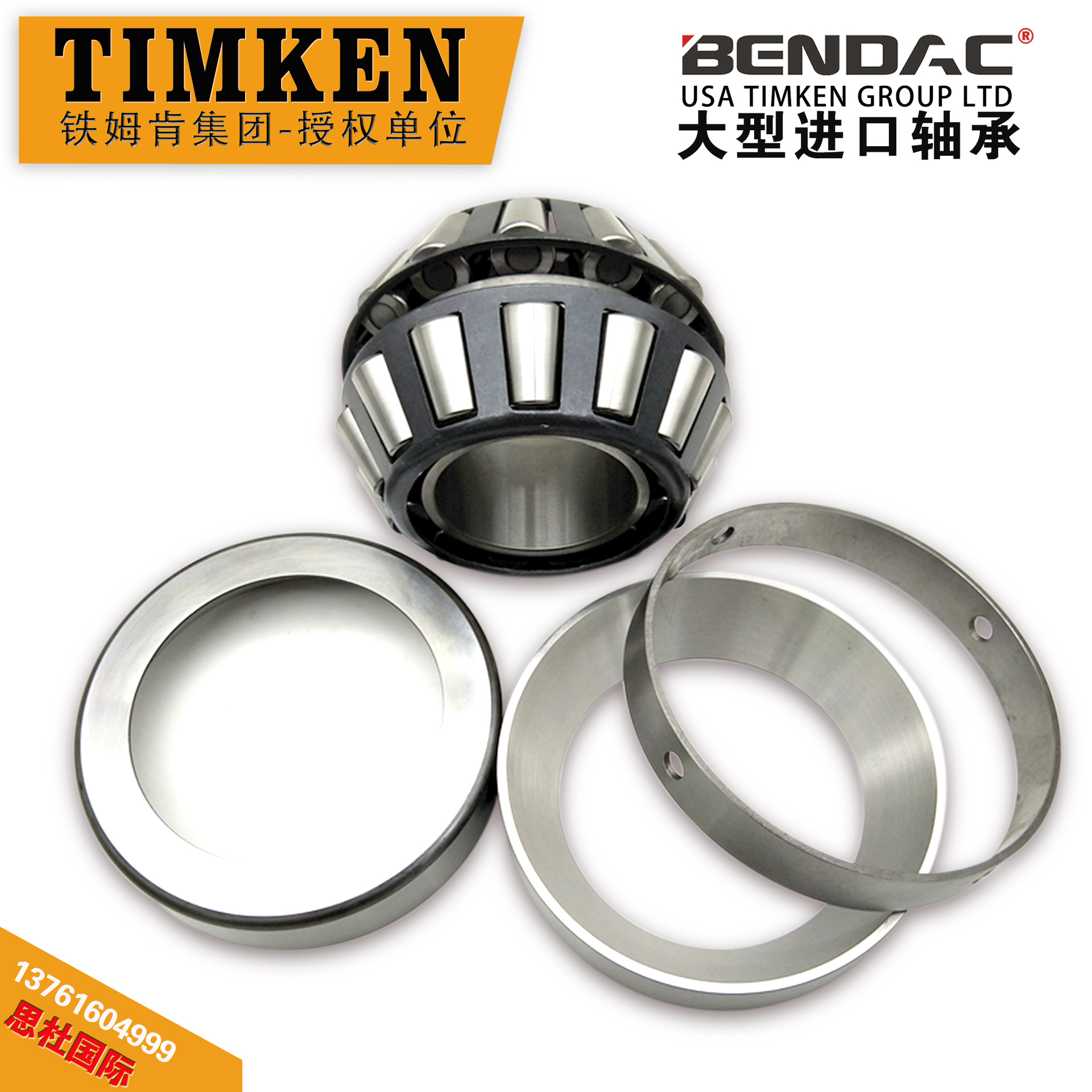 现货供应 TIMKEN BENDAC轴承 F-807608.PRL K30轴承 英制非标轴承