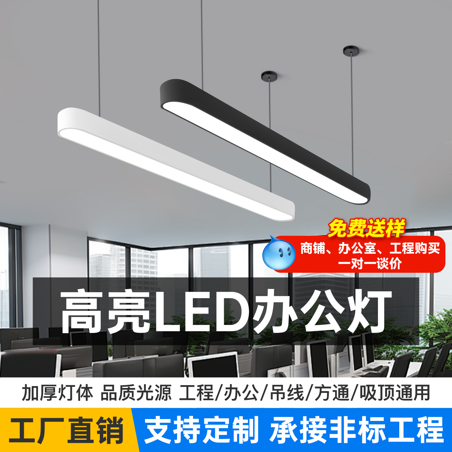 led lámpara de oficina ultra brillante lámpara de iluminación comercial lámpara de lám image 1