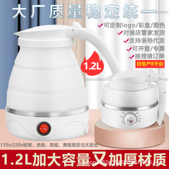 旅行折りたたみケトル1.2L温調シリコン電気ケトルポータブル湯たんぽ伸縮可能ミニ電気ポット