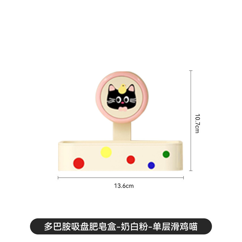 吸盘肥皂盒可爱香皂盒壁挂式免打孔卫生间香皂置物架沥水盒香皂架|undefined
