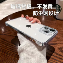 适用于苹果15ProMax手机套无边框简约iphone14带镜头膜13透明硬壳