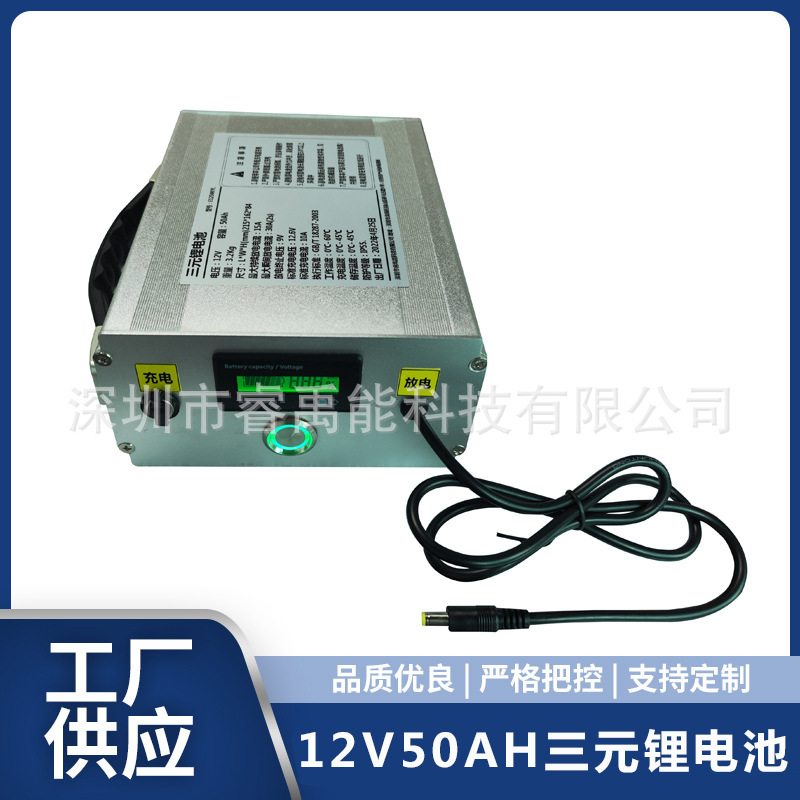 12V50AH医疗器械锂电池机器人厂家耐用磷酸铁锂稳定锂电池组电瓶