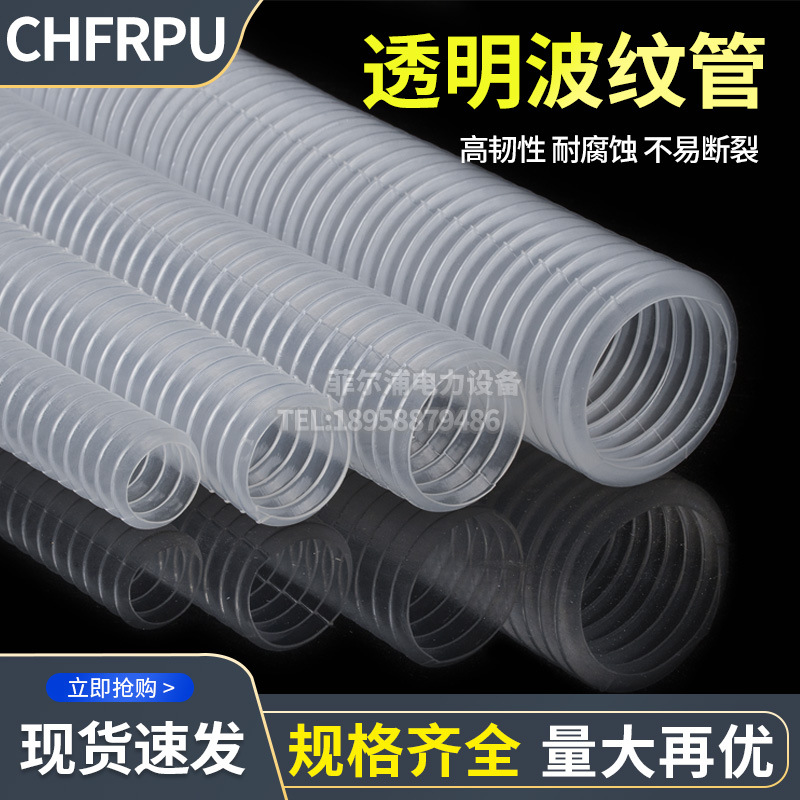 PVC配电箱塑料波纹管绝缘阻燃软管保护套白色螺纹穿线管电线套管