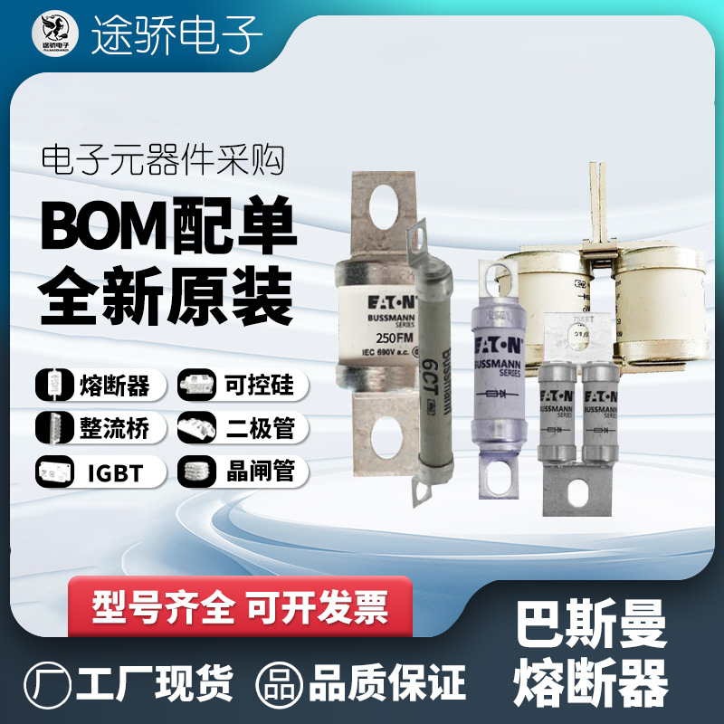 6LCT 10LCT 12LCT 16LCT 20LCT 25LET bussmann伊顿巴斯曼熔断器