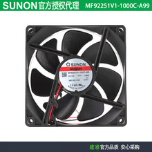 SUNON׼ MF92251V1-1000C-A99 9225 12V 1.68W oɢL