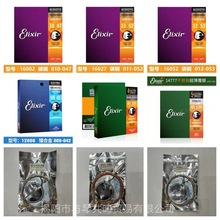 �������� Elixir ������   ��ո�Ĥ ��˹ 16052 16002 16027