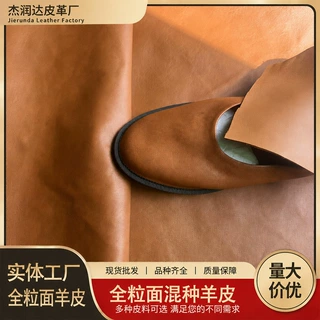 混种羊真皮羊皮高端品质头层羊皮细腻软质特点软而不松皮料