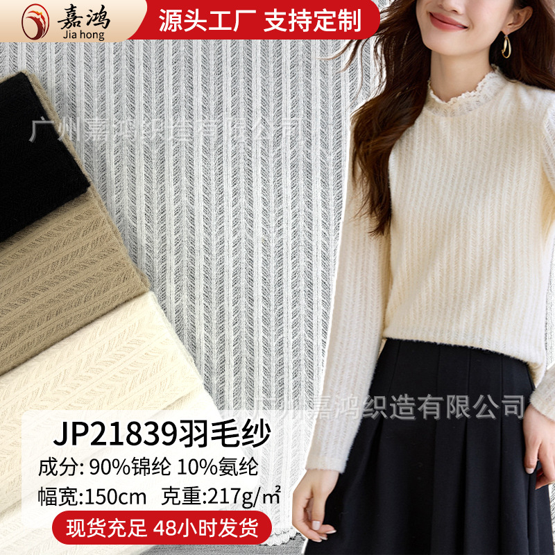 Leche fu fu plumas de pluma tela de encaje cálida camiseta de encaje otoño invierno delgada camiseta de legging superior