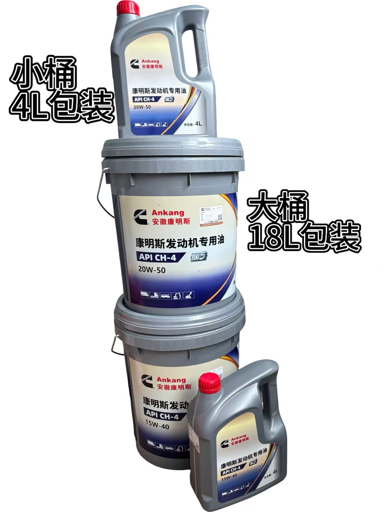 Cummins Engine-Specific Fully Synthetic Diesel Engine Oil Genuine Ch-415W-40/20W-50 Genuine Product with Free Shipping