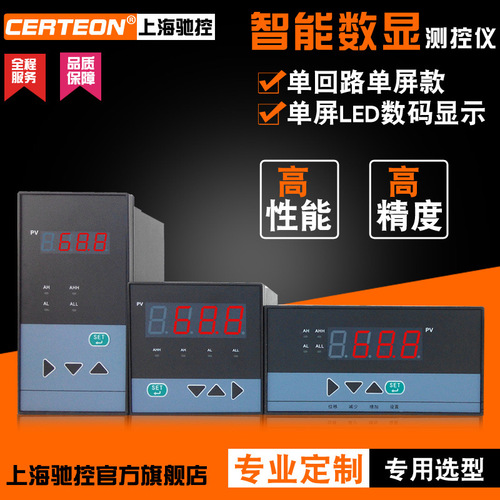 Single-loop control and measurement instrument, intelligent digital display with 4-20mA temperature PT100 pressure thermocouple control and 485 display