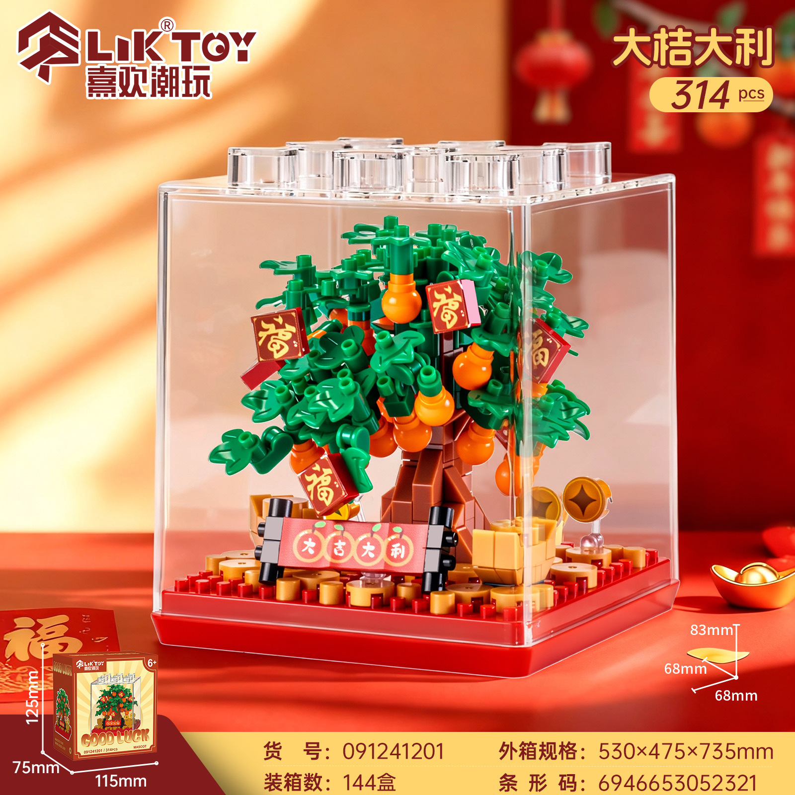 Regalos de Año Nuevo compatibles con Lexiang Rui Lucky Ball Ball Gao Caballo Año de la mascota Dios de la fortuna para niños juguetes inteligentes decoraciones