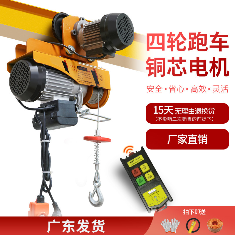 葫芦吊车220V带跑车升降起重机移动轨道塔吊航吊上下左右吊起重机