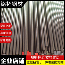 SUS316不锈钢圆棒06Cr17Ni12Mo2 奥氏体不锈钢板可零切