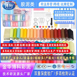 聚合物粘土polymer clay建模泥软陶泥成型泥土烘烤箱油泥雕塑泥土