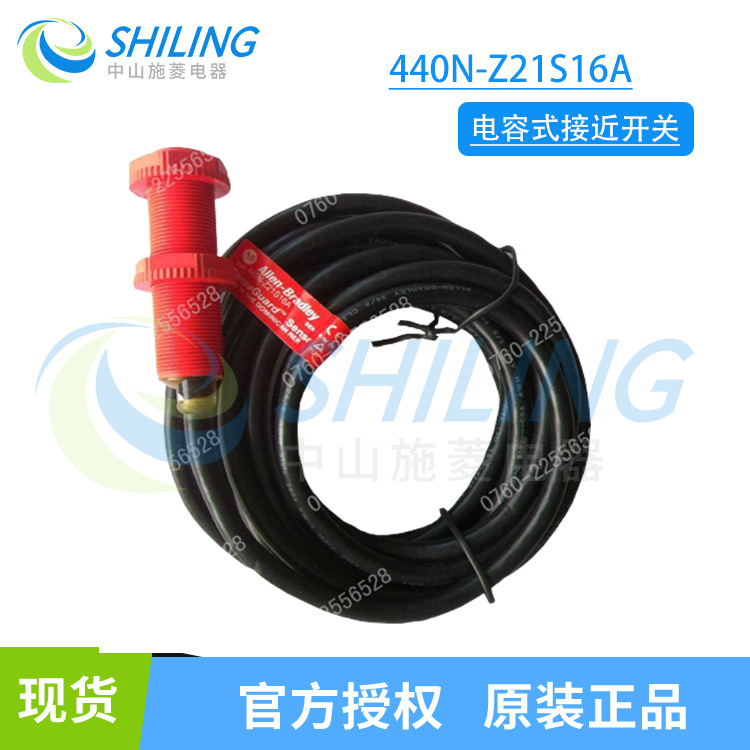 美国Allen-Bradley罗克韦尔电容式接近开关 440N-Z21S26A S32017