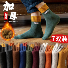 襪子男冬季中筒襪冬天純棉加絨加厚款毛巾底全棉防臭男士棉襪冬款