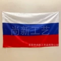 Russian Flag