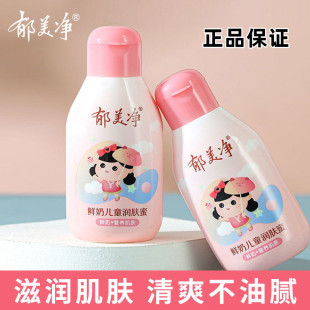 �������r�̃�ͯ���w��110gˮ�۱����aˮ��ˬ�̝��������w�静�w˪