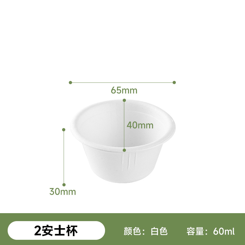 Fábrica verde al por mayor Pulpa de caña de azúcar vajilla protección ambiental desechable 2 oz taza salsa taza compostable degradable
