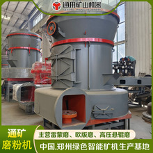 雷蒙磨粉生产线 4R 5R 6R 生石灰 碳酸钙磨粉 MTW欧版磨粉机