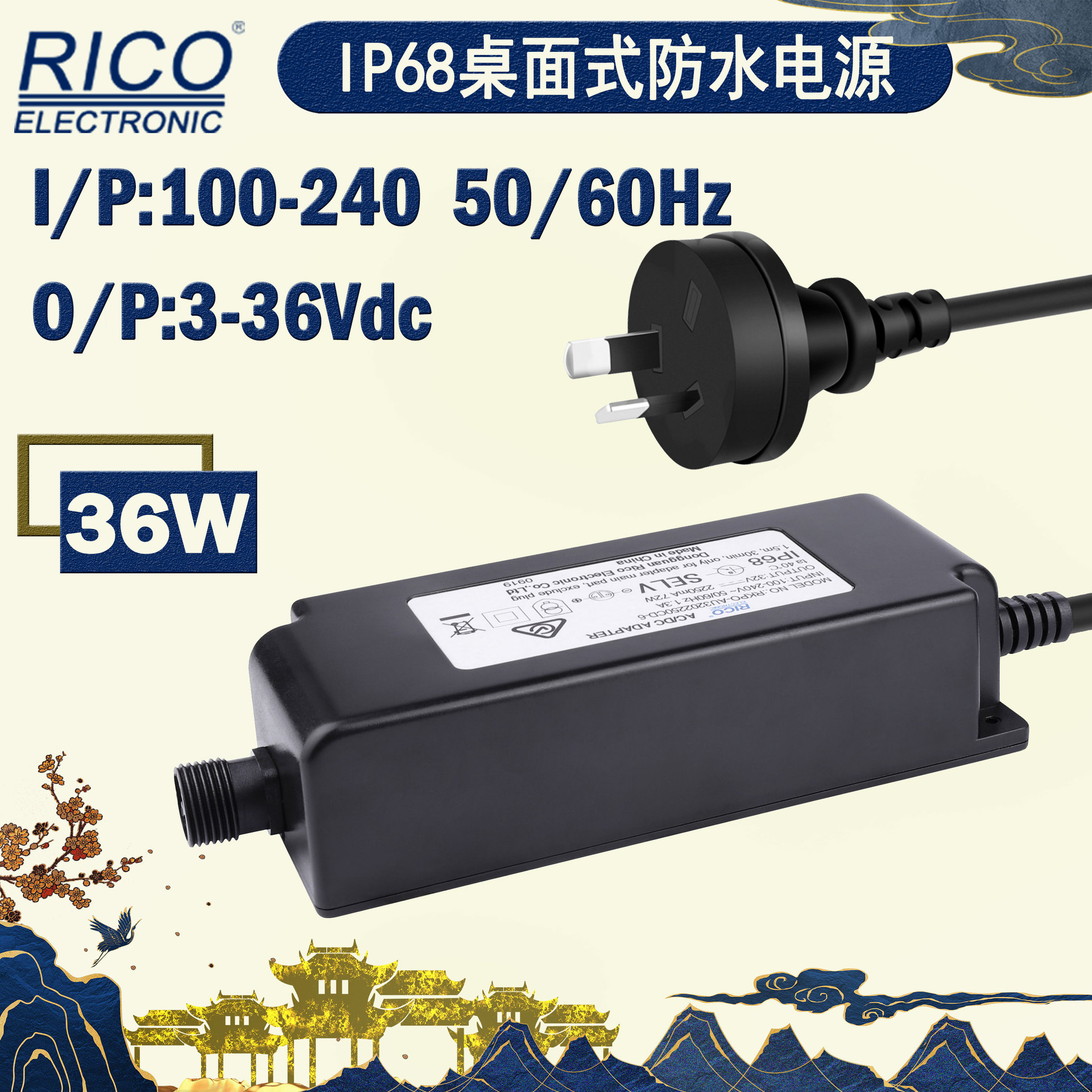 澳洲SAA认证12VDC 3A 36W防水IP65电源适配器开关电源厂家