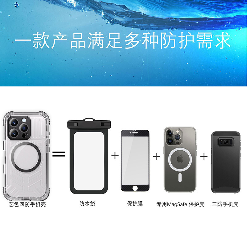 適用アップル16Plus水泳潜水無線充電マグセーフ磁気吸引防水携帯電話ケース全カバー保護カバー|undefined