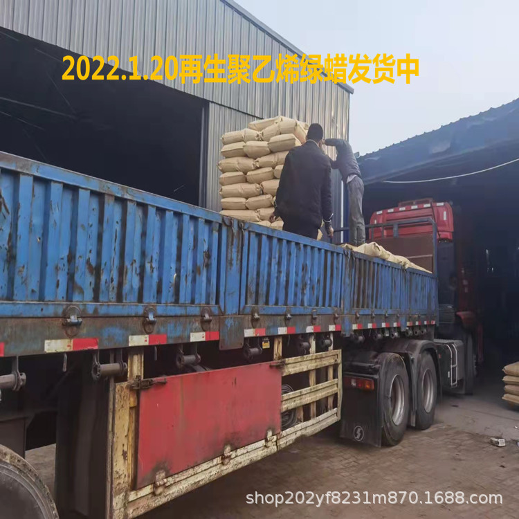 厂家直销聚乙烯蜡PE蜡回料绿蜡塑料分散润滑光亮剂片状粉末高品质