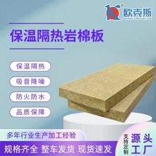 岩棉板保温材料防火岩棉建材建筑外墙隔热保温岩棉内墙填充隔音棉
