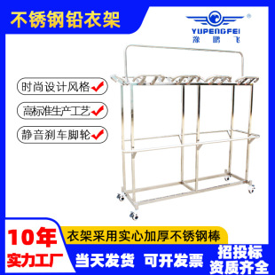Factory School Laboratory Lead Hanger Removable Wheeled Protective Clothing Shelf Thickened Stainless Steel Lead Hanger Customized