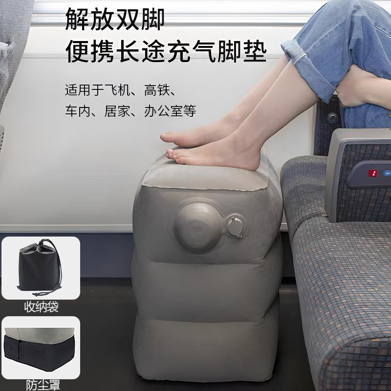 Inflatable Foot Mat Travel Standing Long-distance Aircraft Sleeping Artifact Train Car Car Inflatable Foot Pedaling Portable Foot Mat