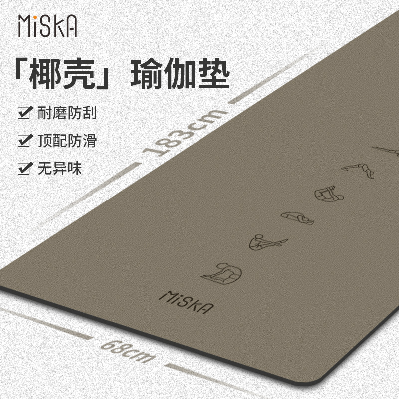 Coconut Shell Frosted Pu Yoga Mat Natural Rubber Non-Slip Shock Absorption Sound Insulation Thickeneded Fitness Dance Yoga Home Wholesale