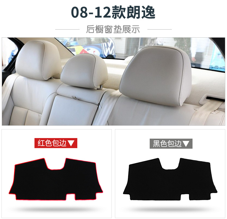 Suitable for Volkswagen Lavida Plus Center Console Dashboard Light-Proof Mat, 23 Models of Sun Protection and Heat Insulation Car Decoration Accessories Mat