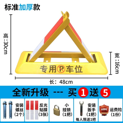 Private car parking space lock, Car lock - standard-thickened-version-small-padlock