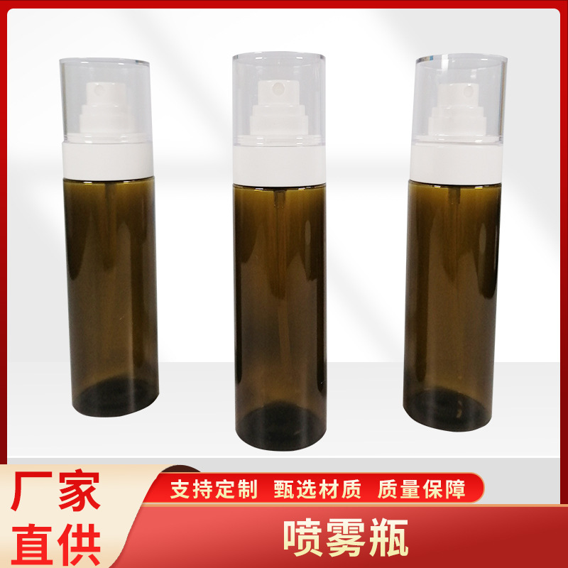 厂家供应pet茶色避光120ML细雾喷雾瓶按压式化妆水爽护水喷雾瓶
