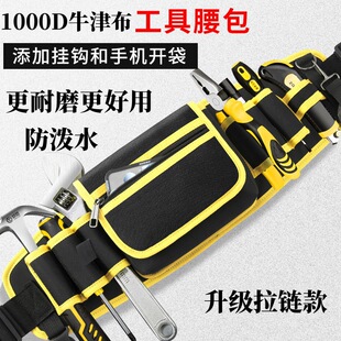 New 1000D Oxford cloth multifunctional long electrician maintenance long waist bag can be wholesale thick wear-resistant tool kit