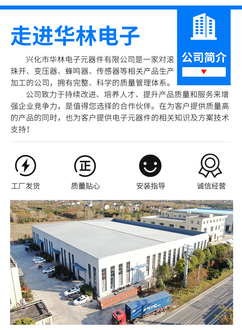 华林电子元器件详情_09