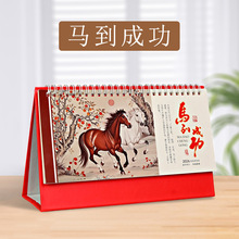 中国风2026年马年台历新款创意桌面摆件办公记事日历可定制LOGO