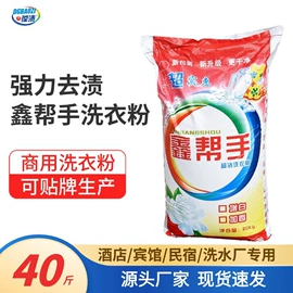 洗衣粉;马桶洁厕剂;洗衣液