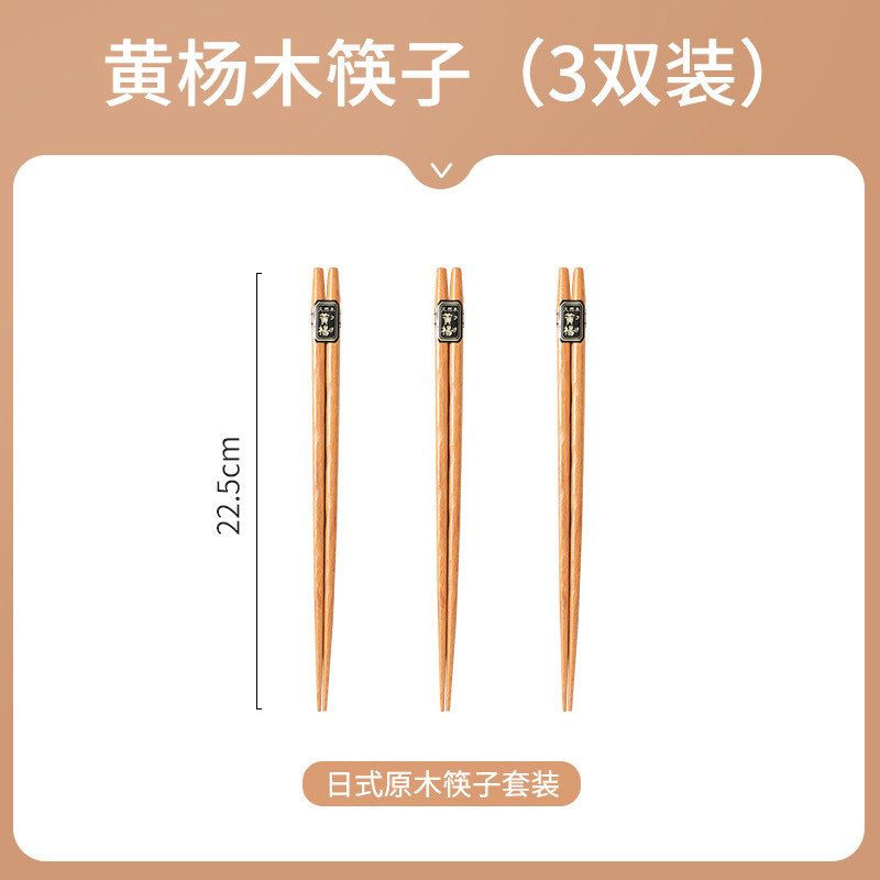 GF-95A 회양목 젓가락 3 쌍
