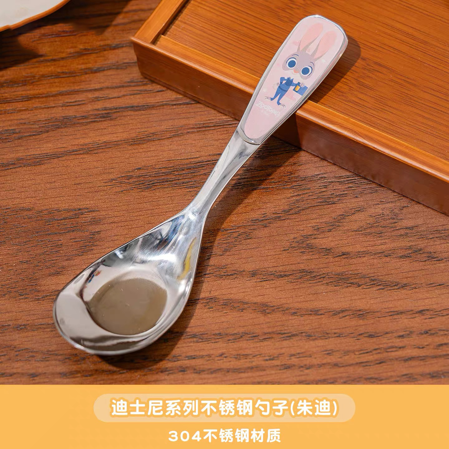 주디 위안바오 스푼