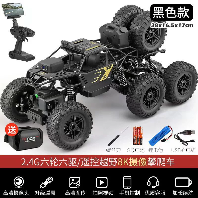 四輪駆動レースカー、男の子向けSUVの高速度リモコンカー、電動おもちゃ、輸送用、登坂可能