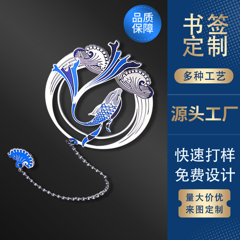 金属书签定制 古典中国风镂空烤漆企业logo创意黄铜印刷diy刻字