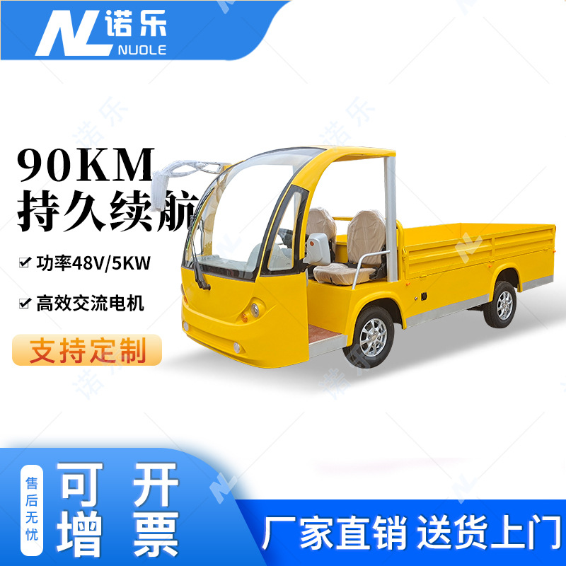 电动四轮货车工厂园区转运车电瓶货斗车物流园区货运车