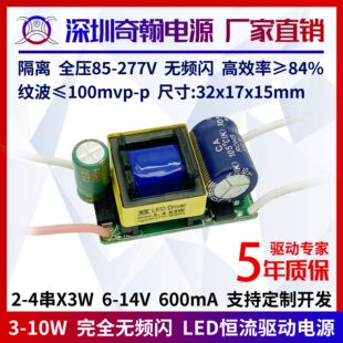 ���x�����o�l�W�Դ6w7w8w9w10w600ma2-4��x3W����LED���Դ��