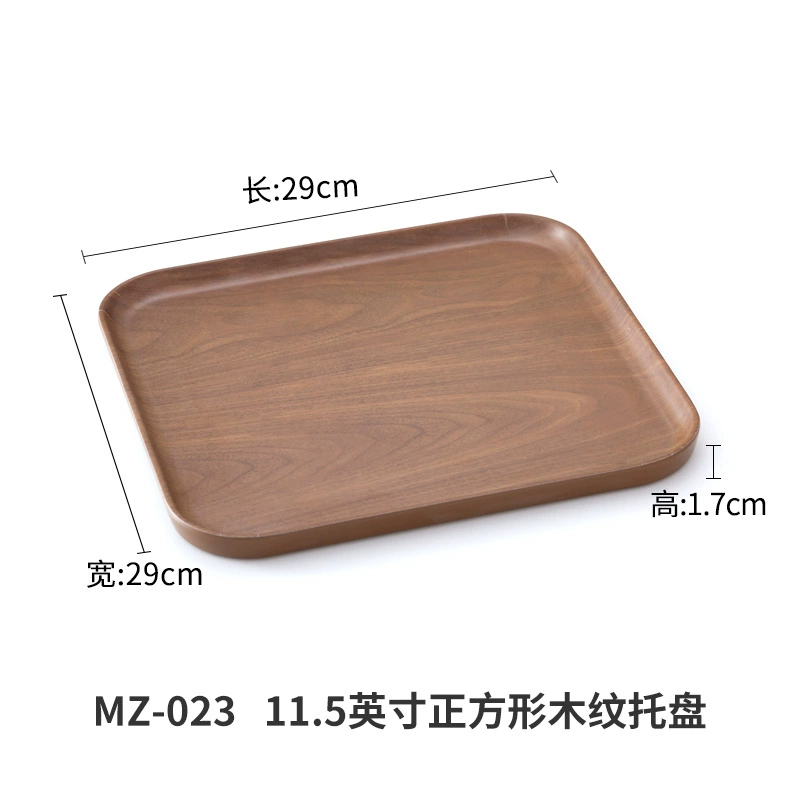 C25Z扬格胡桃木纹托盘日式家用客厅酒店餐具茶盘长方形圆盘果盘点