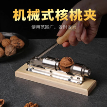 手推机械式电镀金色机械式核桃机坚果夹开核桃器鲜核桃夹整粒