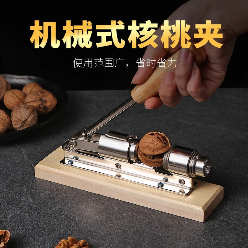 手推机械式电镀金色机械式核桃机坚果夹开核桃器鲜核桃夹整粒